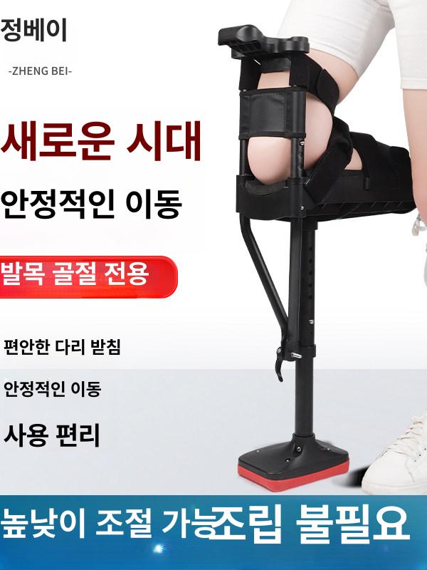 무릎 목발 외발 미끄럼방지 지지대 보행 걸음 핸즈프리 골절 워커기 니워커 지팡이 - 상세 이미지 2