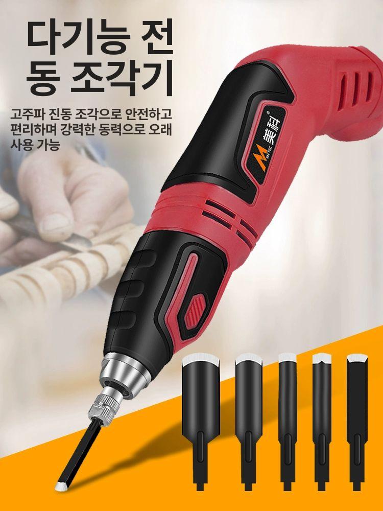 커터 전동칼 전동조각칼 나무조각칼 조각도 조각기 목재 목공예 끌 목공용 - 상세 이미지 2