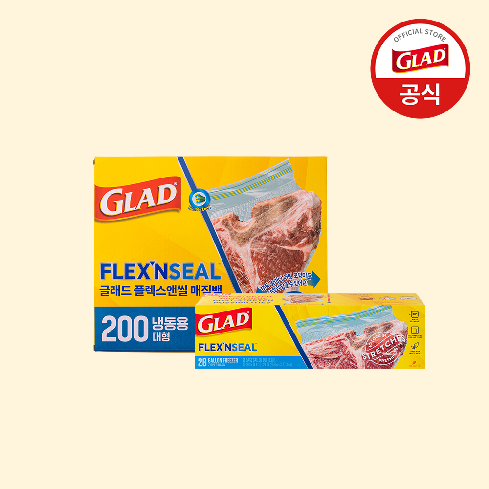 글래드 늘어나는 매직백 냉동 대형 (28매) 1개+(200매) 1개 세트 - 상품 이미지