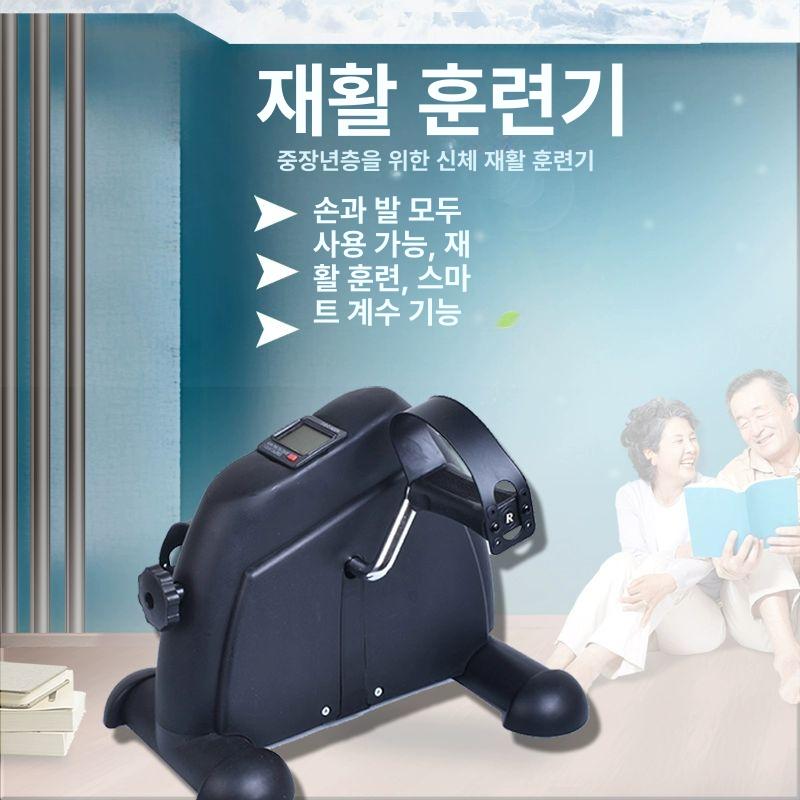 실내 자전거 페달 운동기구 다리 하체 운동 홈트레이닝 어르신 의자 앉아서 근력 - 상세 이미지 2