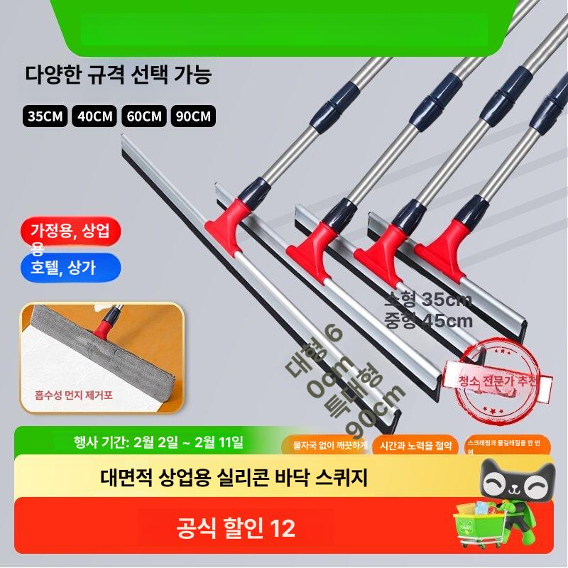 대형 바닥닦이 업소용 물청소 스크레이퍼 푸셔 유리창닦이 청소용 손잡이 바닥와이퍼 - 상세 이미지 2