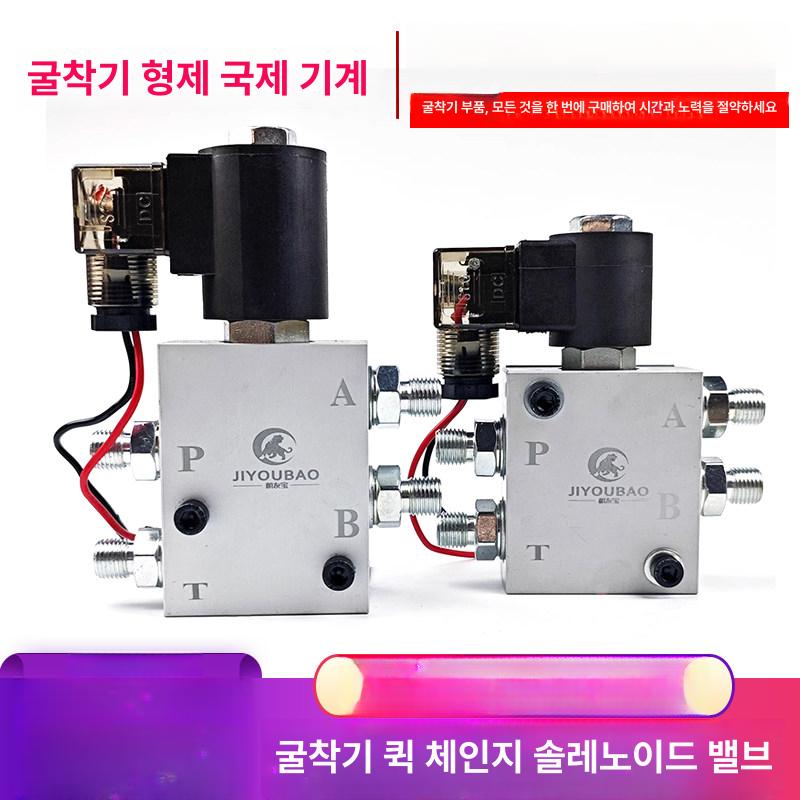 소형 전자밸브 커넥터 굴삭기 공기 호흡 폐쇄 장치 에어 밸브 교체용 부품 - 상세 이미지 2