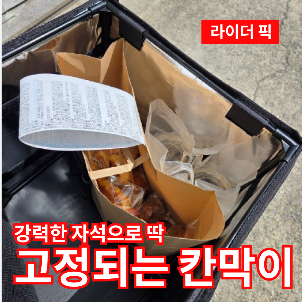토투 배달통 자석 파티션 칸막이 1세트 탑박스 오토바이 라이더용품 상품 이미지