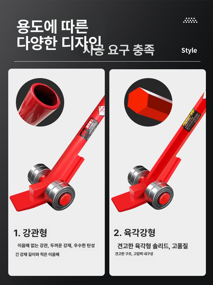 베어링 지렛대 리프팅 휠 운반 강화 공구 들기 적재하중 핸들링 중장비 손빠루 기중 - 상세 이미지 4