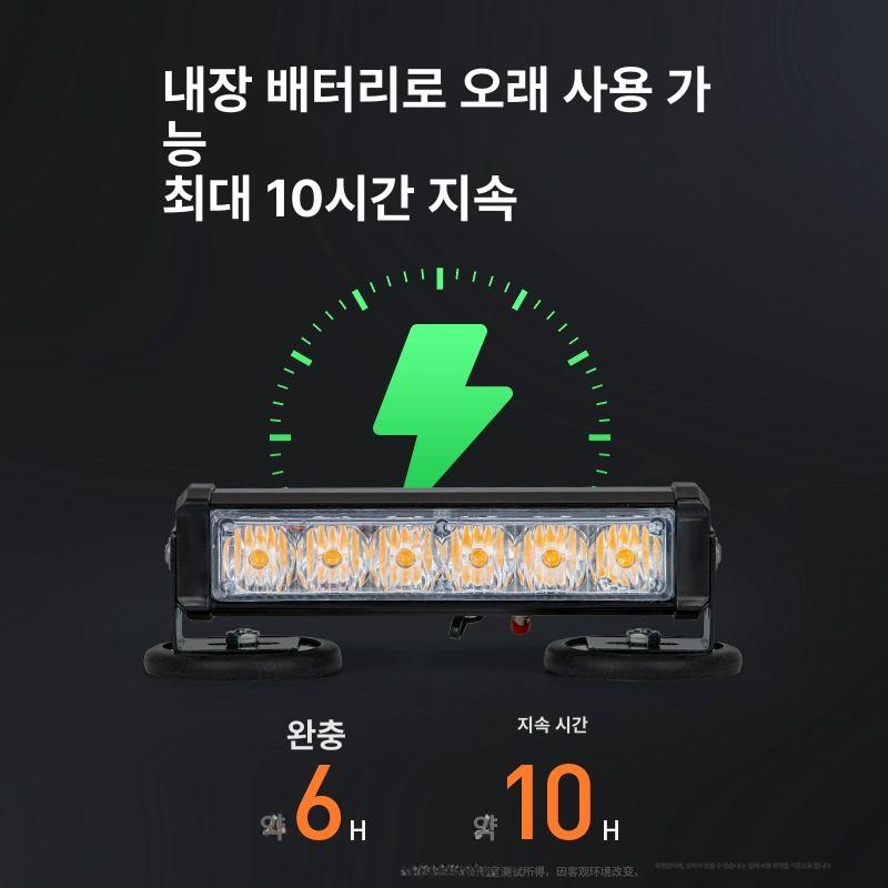 라이트 차량경광등 충전식 무선 스트로브 차량용 조명 램프 경고 점멸등 비콘 - 상세 이미지 5