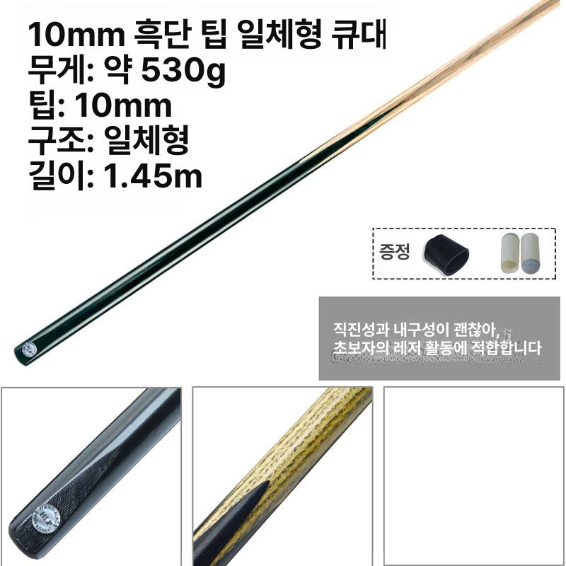 짧은 당구큐대 당구채 초보자 스틱 표준 성인 캡 개인용 개인큐 기본 막대기 - 상세 이미지 3