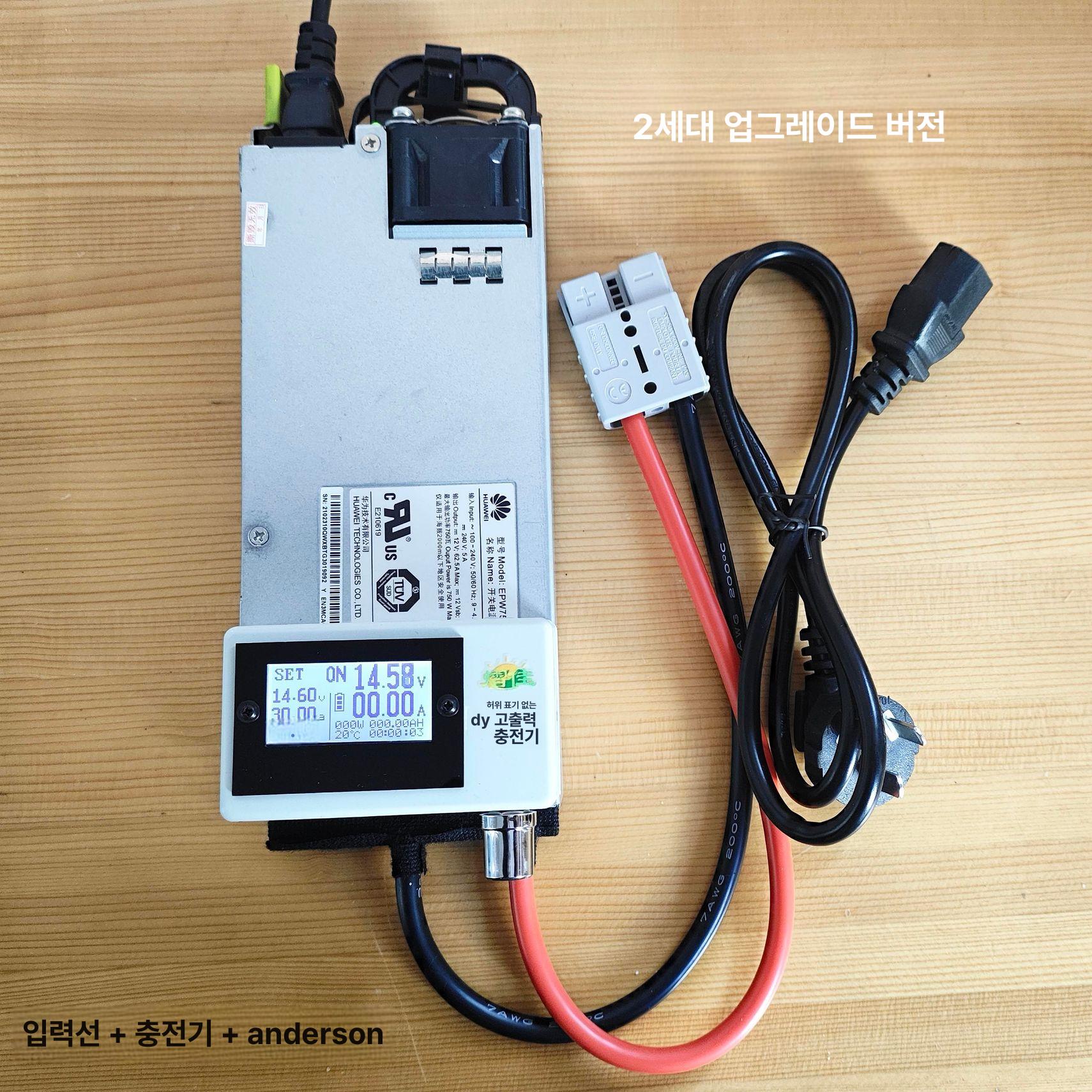 한전 주행충전기 차량용 자동차 캠핑카 입력 클립 가정용 전기차 카라반 주행중충전 - 상세 이미지 2