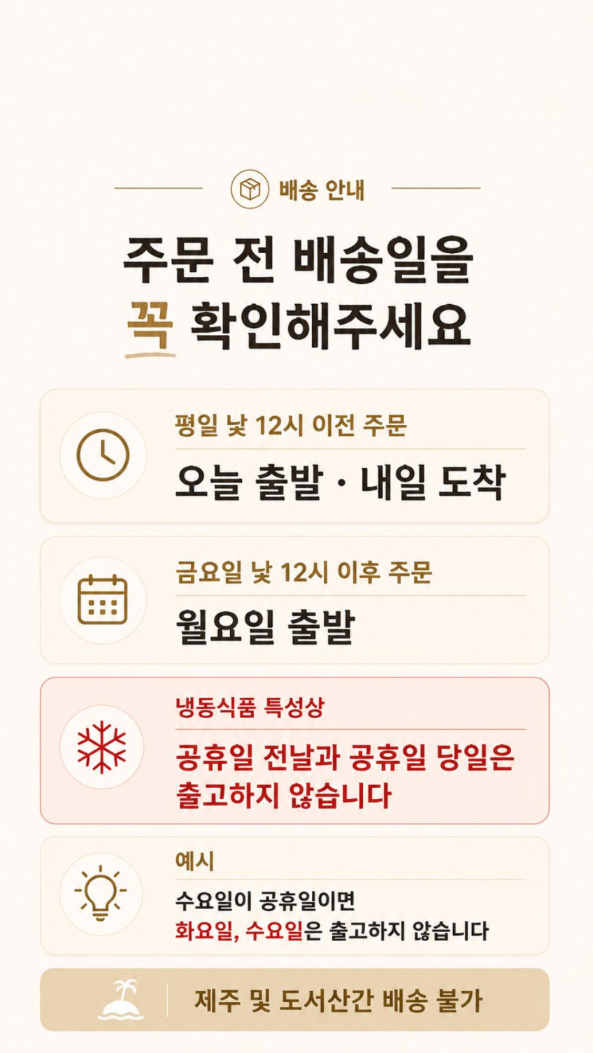 국 찌개 밀키트 5팩 (10인분) 미역국 된장 김치찌개 육개장 소고기무국 세트 판매처 상세 정보 이미지 4