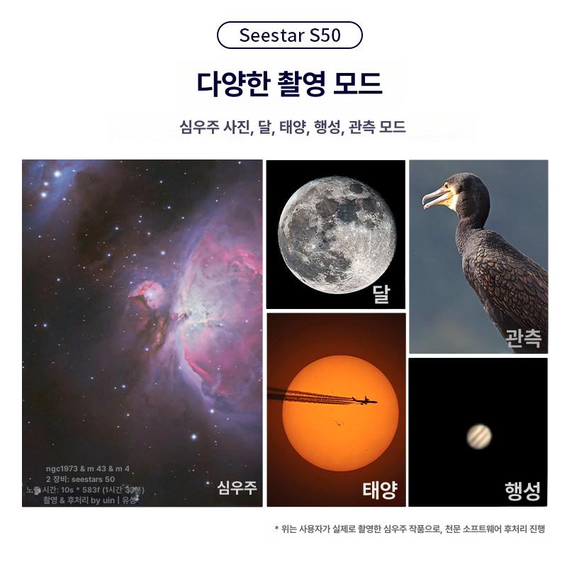 Seestar 망원경 휴대용 렌즈 관찰용 고배율 조정 야외 가이드 행성관측 광학 줌 촬영 - 상세 이미지 3