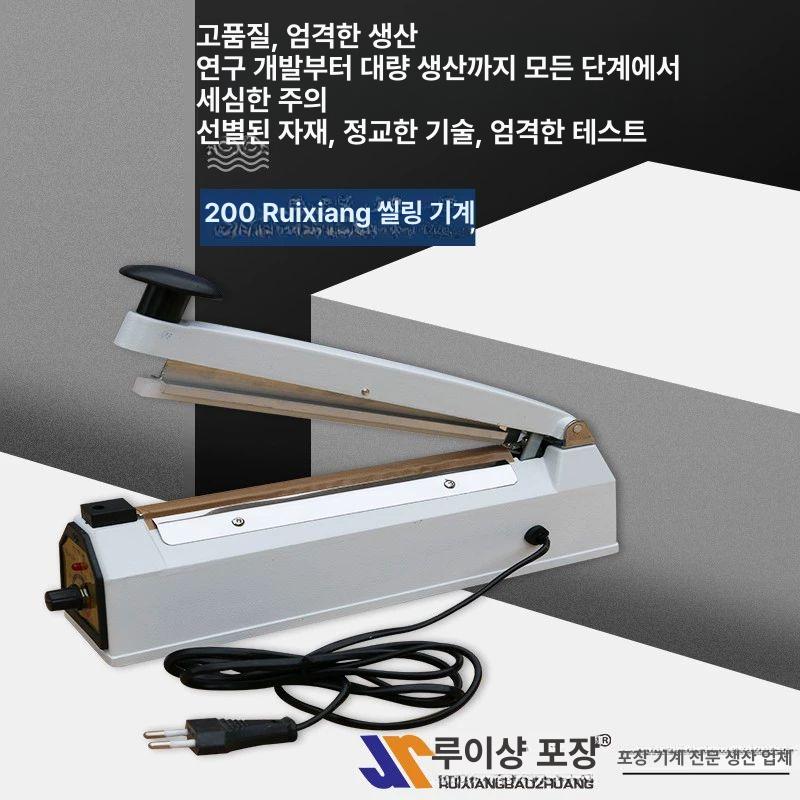 미니 비닐접착기 비닐실링기 비닐밀봉기 실링기계 봉지밀봉 핸드 밴드 자동실링기 - 상세 이미지 5