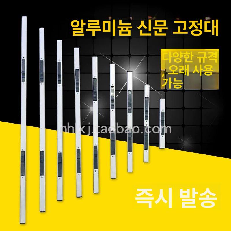 프리미엄 신문걸이 알루미늄 학습지 신문철 보관 - 상세 이미지 4