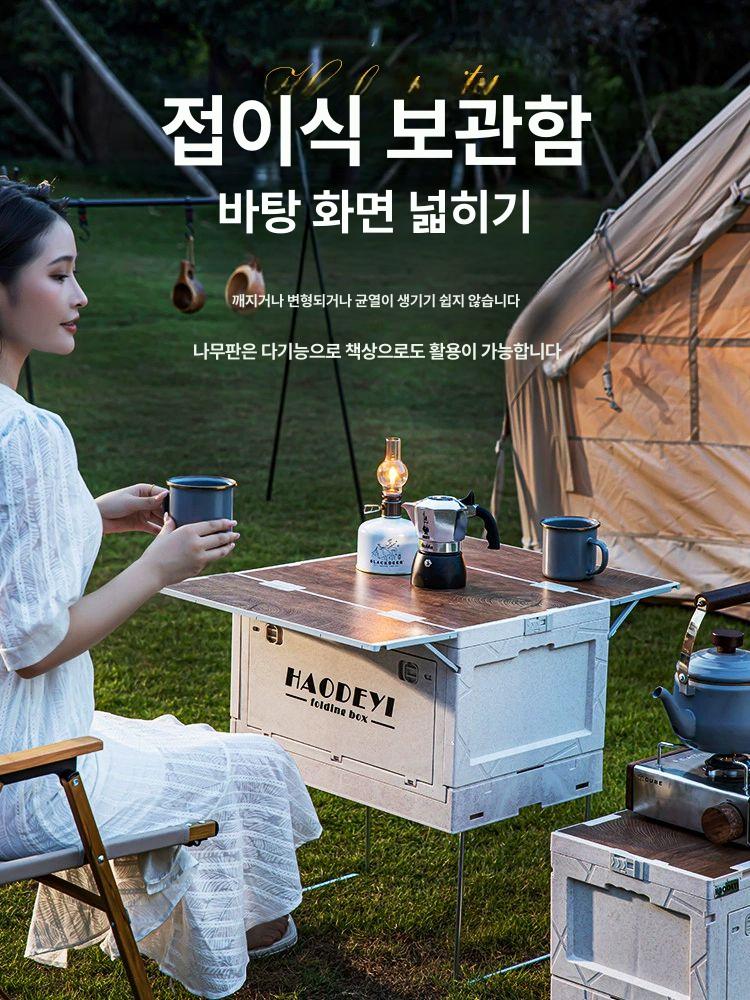캠핑 폴딩박스 야외 다용도 수납함 정리 차박 다기능 보관박스 여행 수납박스 간이 - 상세 이미지 2