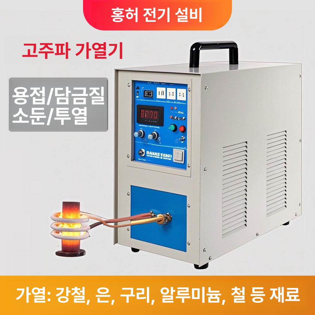 고주파 베어링가열기 유도 표준형 리무버 열처리 용접 산업용 단조기 기본 기계 도구 - 상세 이미지 2