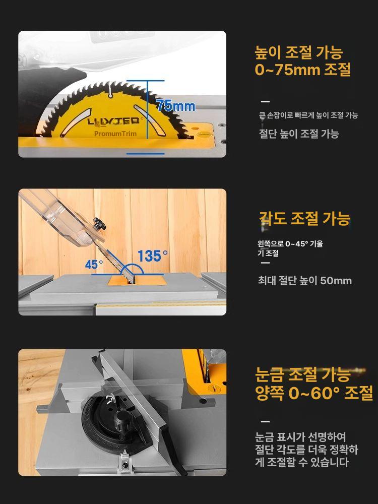 원형톱날 테이블톱 목재 절단기 정밀 각도조절 목공 작업대 집진 모터 - 상세 이미지 4