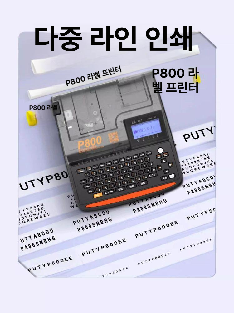 넘버링기 라벨 프린터 휴대용 튜브 번호 출력기 전자 마킹기 라벨링 도구 산업용 - 상세 이미지 2