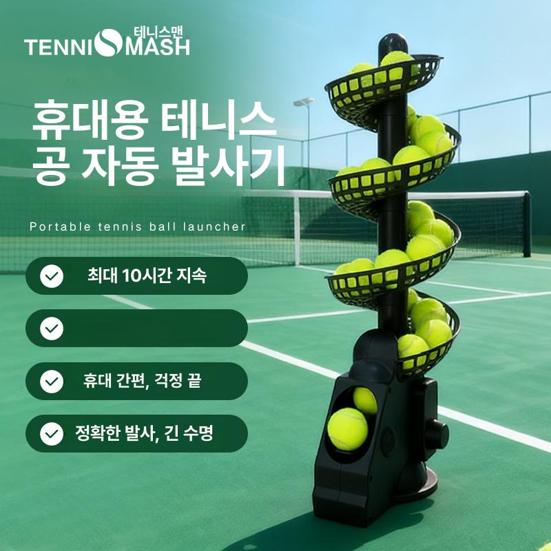 테니스 자동 구기 머신 벽 훈련용 다기능 공 공급 장비 배터리식 스윙 연습기 - 상세 이미지 2