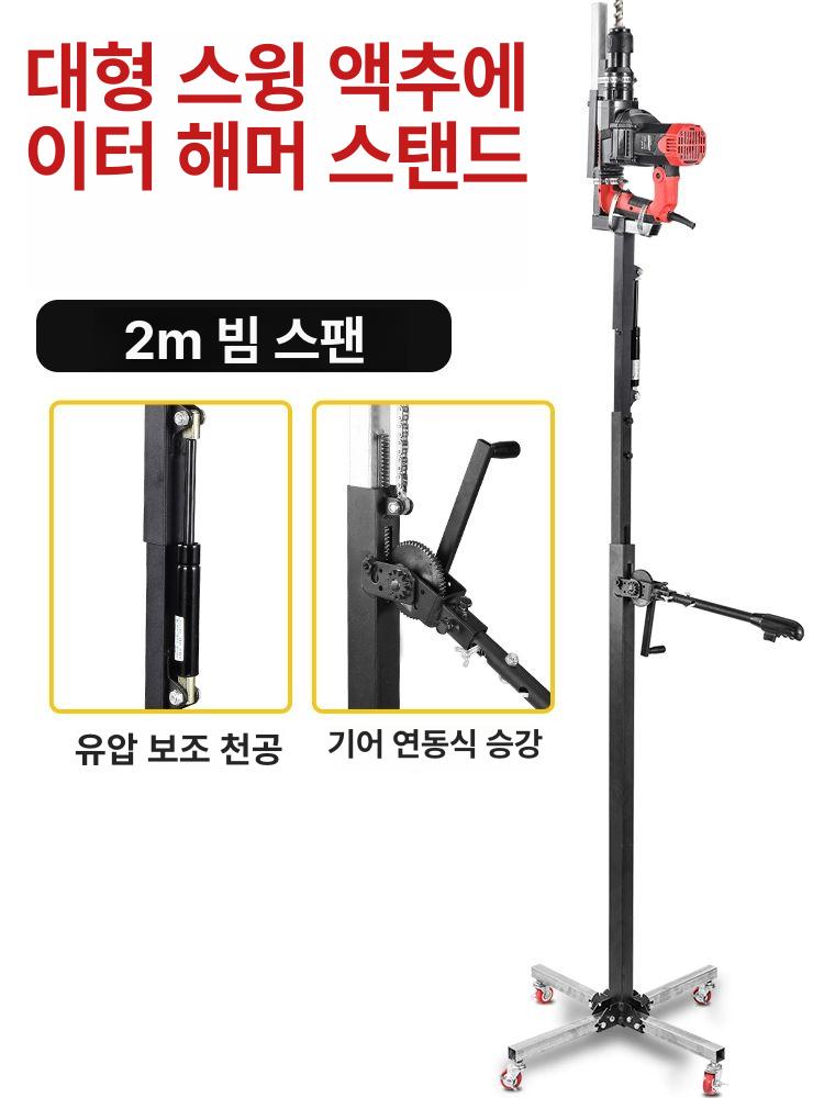 천장 앙카 타공 펀칭기 드릴 스탠드 지지대 가이드 전산 볼트 작업용 함마 - 상세 이미지 2