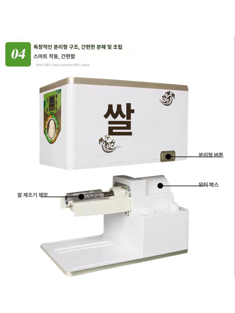 곡물 백미 쌀도정기 황미 탈피기 자동 탈곡기 가정용도정기 분리기 잡곡 다기능 정미 - 상세 이미지 5