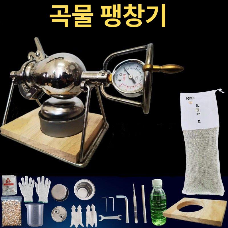 90ml 가정용뻥튀기기계 팝콘기계 뻥기계 레트로 팝콘머신 팝콘메이커 핸드크랭크 - 상세 이미지 2