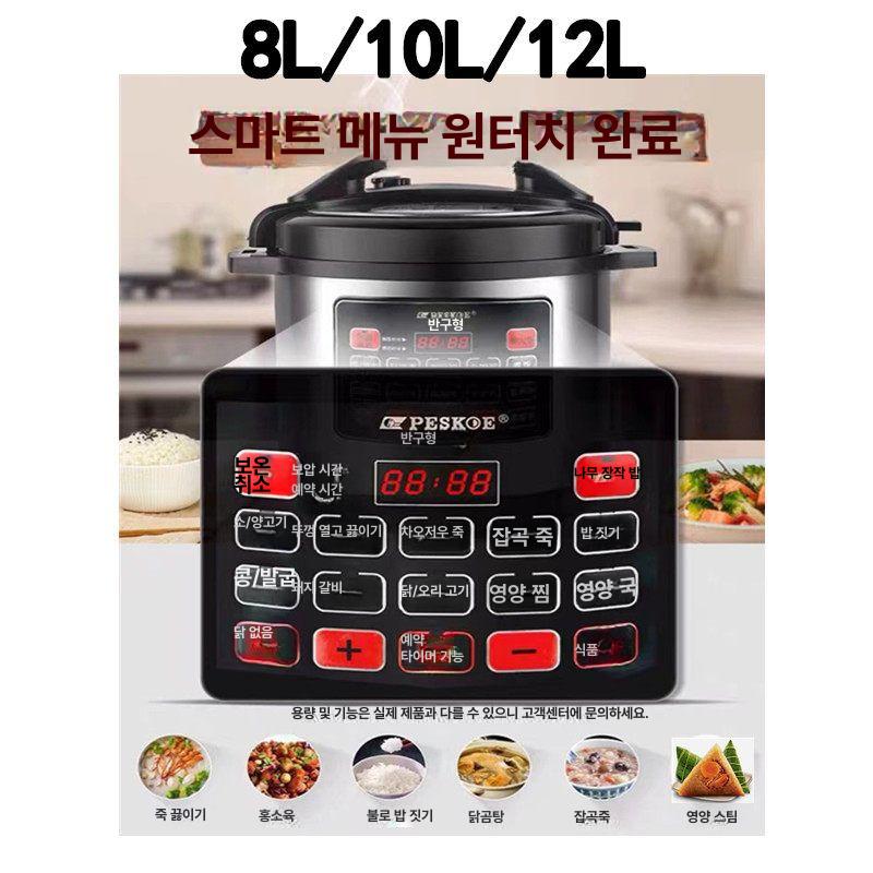 대형 전기 압력밥솥 업소용 15L 대용량 식당 뷔페 단체급식 스테인리스 밥솥 두꺼운 15L 단일 + 밥주걱 + 15-25 - 상세 이미지 3
