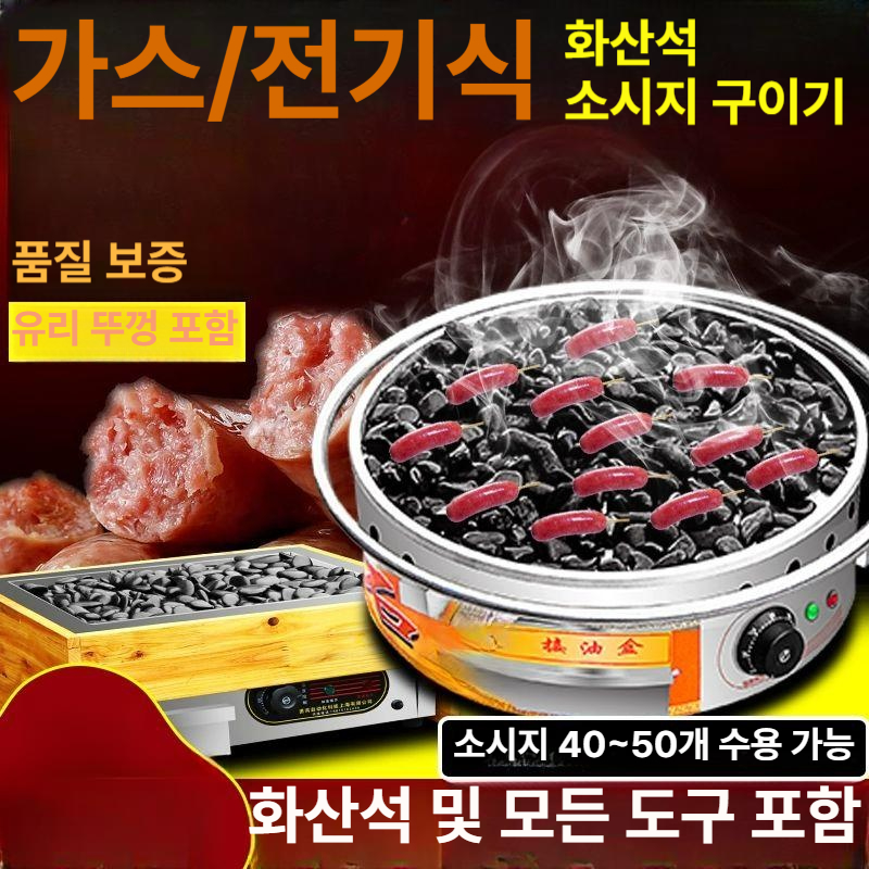 고구마 구이기계 맥반석 원형 편의점 소형 중형 업소용 오징어 구이 무더기 - 상세 이미지 2