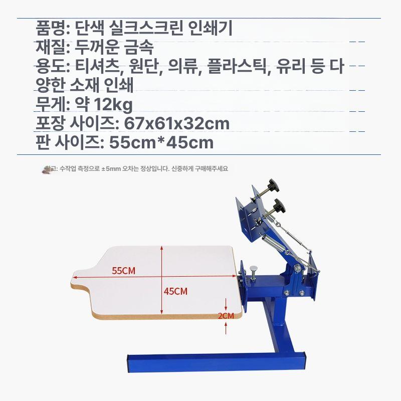 프레스 실크스크린제판 잉크 인쇄 프린팅 노광기 판화용 제판수동 망사견장 제판기 - 상세 이미지 3
