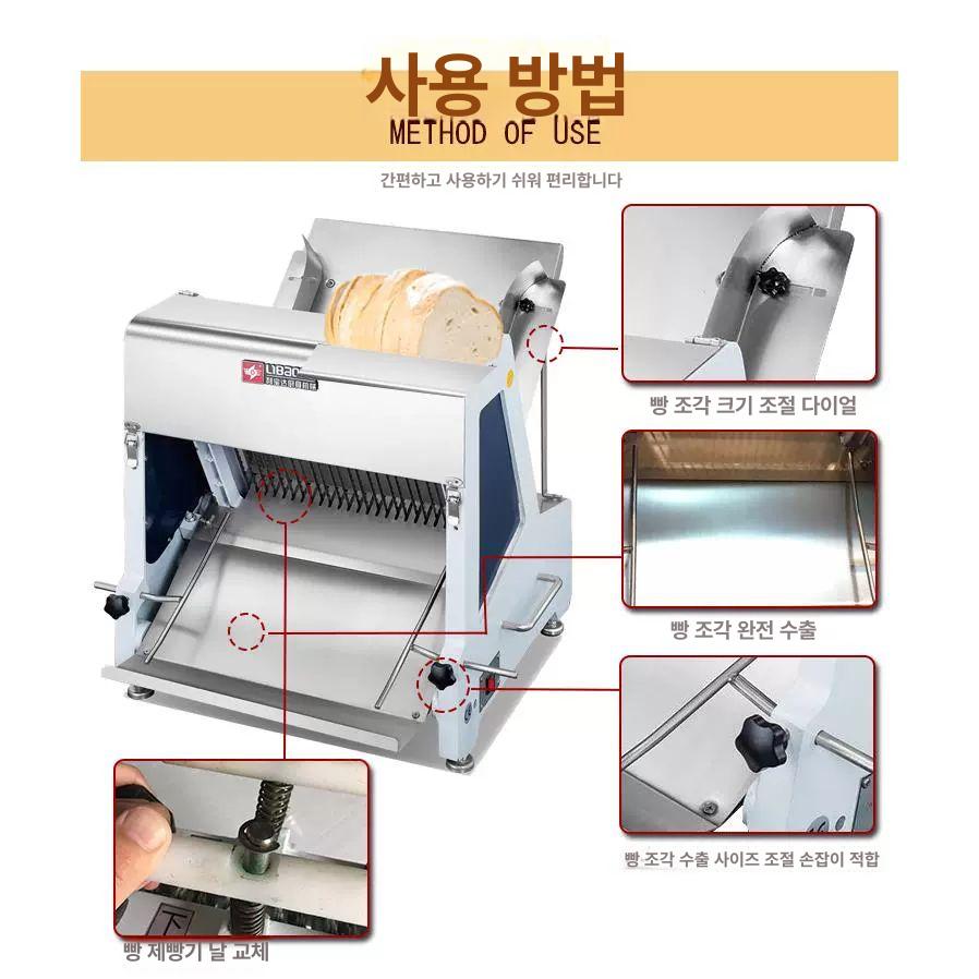 업소용 식빵슬라이서 카페 제과점 자르기 토스트 컷팅기 베이커리 두께 커팅 - 상세 이미지 3