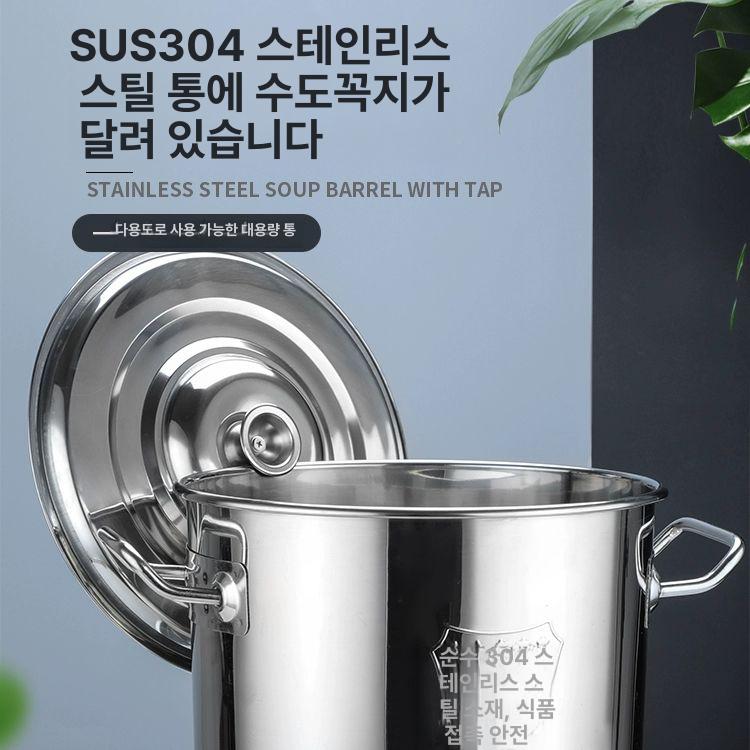 업소용 곰탕 냄비 출수구 솥 대형 식당용 국물 조리 스테인리스 고급 들통 - 상세 이미지 3
