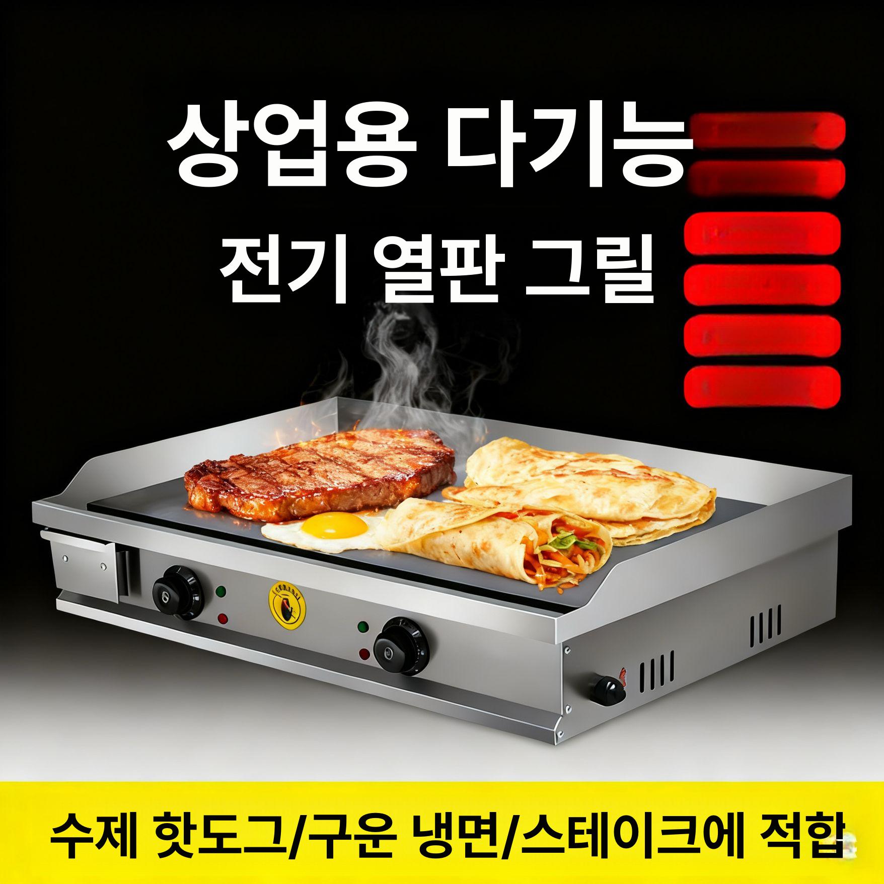 업소용 전기 그릴 양면 핫플레이트 파니니 토스트 구이 고기 구워먹는 핫플레이트 - 상세 이미지 2