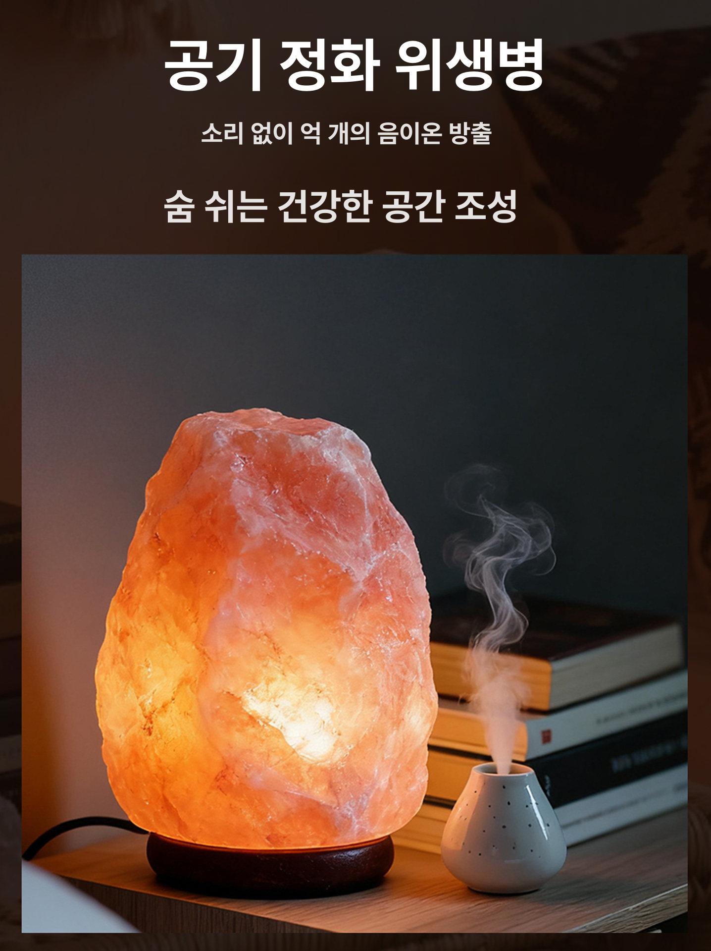 히말라야 램프 무드등 불멍 핑크솔트 취침등 소금등 천연 야간 간접조명 음이온 공기 - 상세 이미지 5