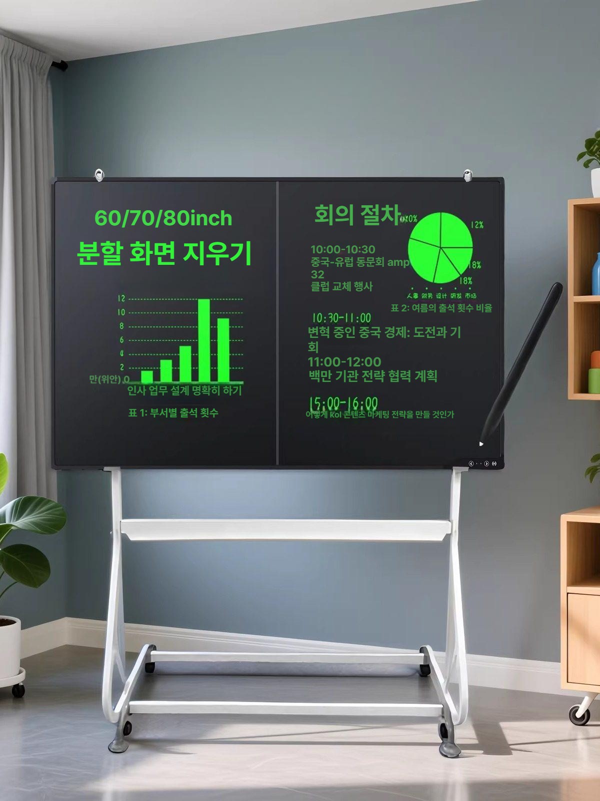대형 충전 스마트칠판 보드 모니터 전자칠판 디지털 드로잉패드 필기 스케치 교육용 - 상세 이미지 2