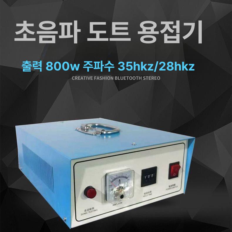 고주파 열처리 초음파융착기 색상 핸드헬드 원단 기계 산업용 실링 열접착 비닐 필름 - 상세 이미지 2