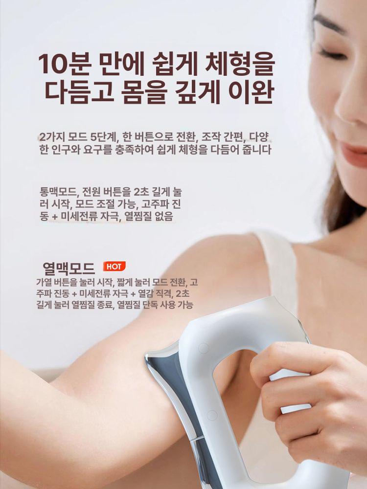 전동 괄사 안마기 림프순환 도자기 경락 진동 마사지 목 어깨 휴대용 이완 - 상세 이미지 5