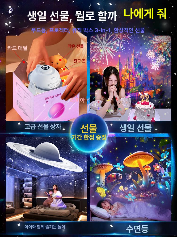 별자리 빔프로젝터 별빛 밤하늘 천장조명 감성 우주무드등 낭만 인테리어 플러그인 - 상세 이미지 3