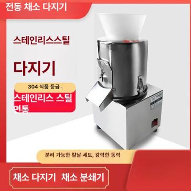 자동 탕파절단기 식당 파써는기계 대파 업소용 당근 부추 고추써는기계 쪽파 파쇄기 - 상세 이미지 2