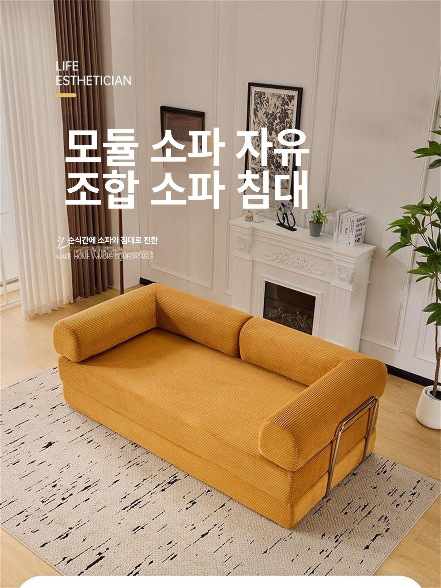모듈 소파베드 접이식 데이베드 폴디 직조 침대 겸용 등받이 다인용 패브릭 - 상세 이미지 2