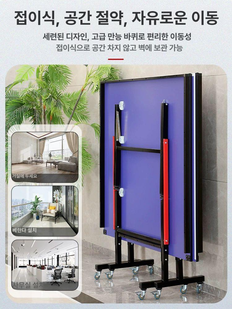 접이식 탁구대 패널 바퀴 상판 탁구테이블 연습 다리 규격 탁구장 실내용 체육 - 상세 이미지 2