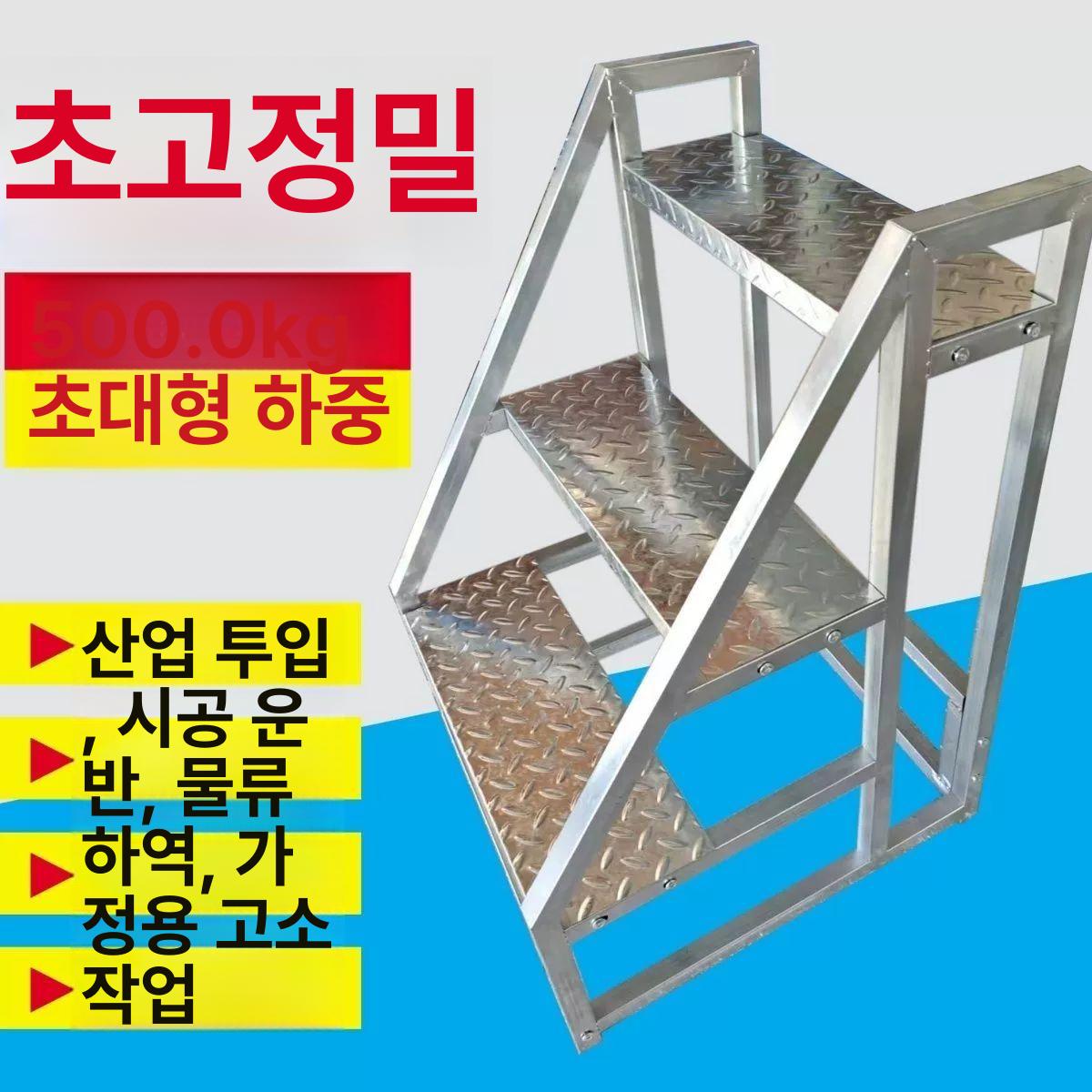 휴대용 접이식 계단 발판 3단 알루미늄 수동 간편 받침대 이동식 외출용 미니 발판 - 상세 이미지 4