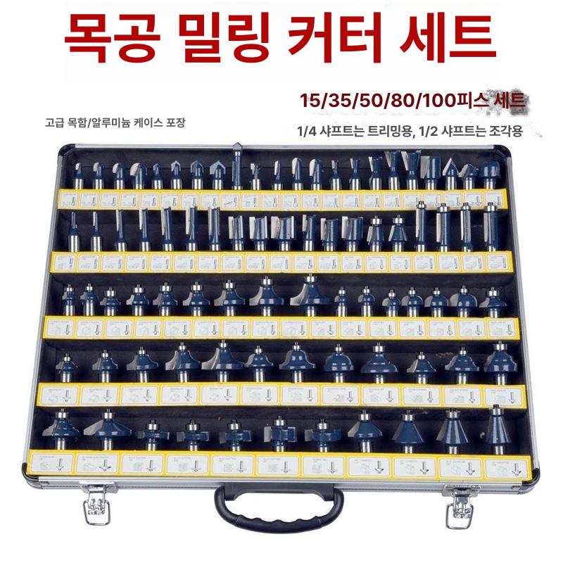 목공 라우터 비트 텅스텐 카바이드 세트 밀링 도구 생크 플루트 베어링 엔드밀 - 상세 이미지 2