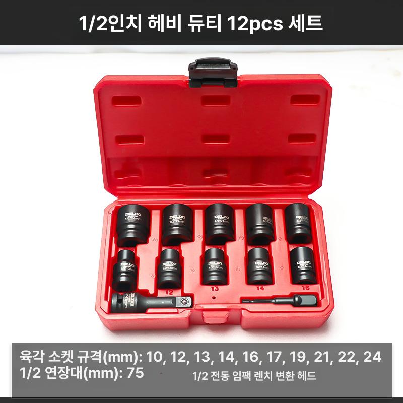 1인치 소켓세트 어댑터 너트 수리 임팩소켓 대형복스알 임팩용 산업용 각형 공구세트 이미지 6