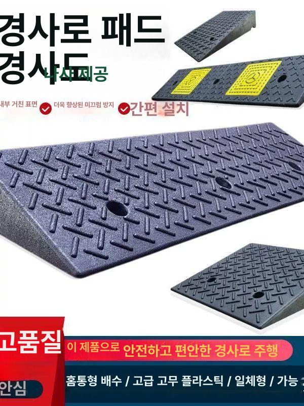 진입판 문턱경사로 블랙 주차턱 슬로프 단차 경사발판 안전경사로 차량경사로 - 상세 이미지 3