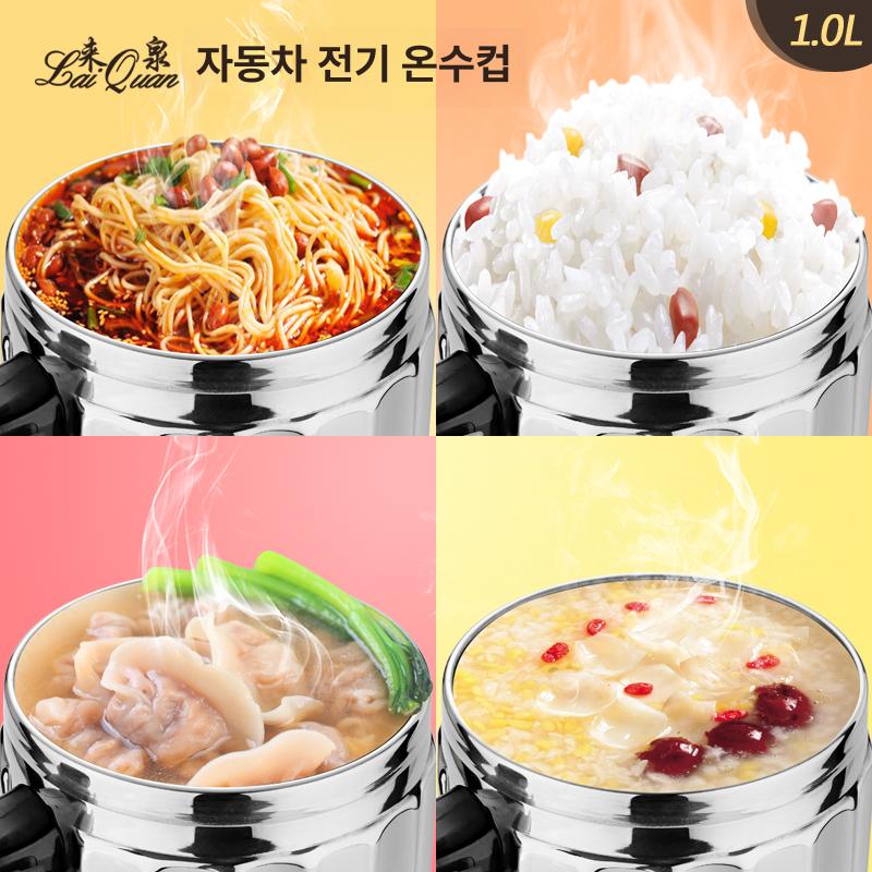 차량용 라면포트 휴대용 대용량 여행용 트럭용 조리기 전기포트 쿠커 전기냄비 - 상세 이미지 2