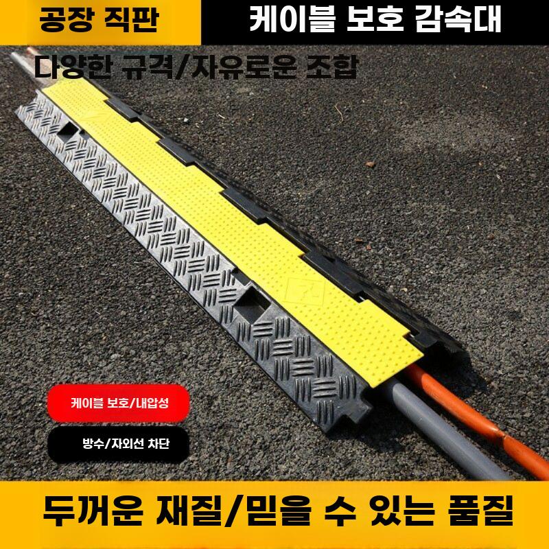 전선 보호 덮개 케이블 가드 지상 고무선 보호 작은 슬롯-2라인 - 상세 이미지 2