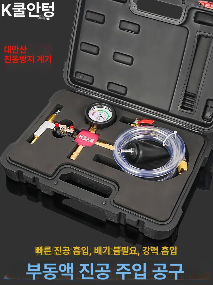 자동차 부동액 교환기 냉각수 주입 공구 누출 방지 정비 도구 세트 - 상세 이미지 2