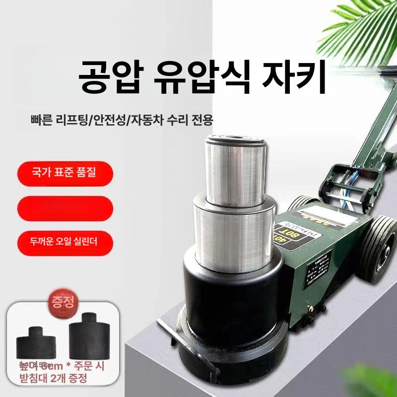 자동차 리프트 정비소 공구 에어잭 통통작기 차량용 지지대 작키 통통자키 에어자키 - 상세 이미지 3