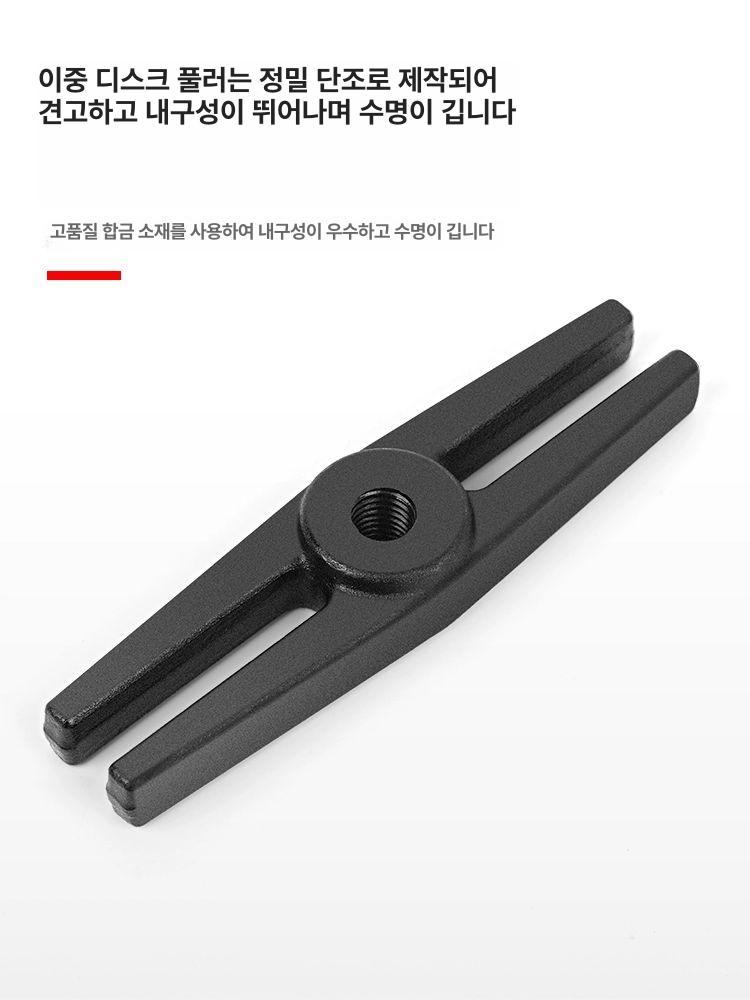 더블 기어풀러 디스크 분리기 장비 추출기 박스 베어링풀러 공구 도구 제거 탈착 수리 - 상세 이미지 4