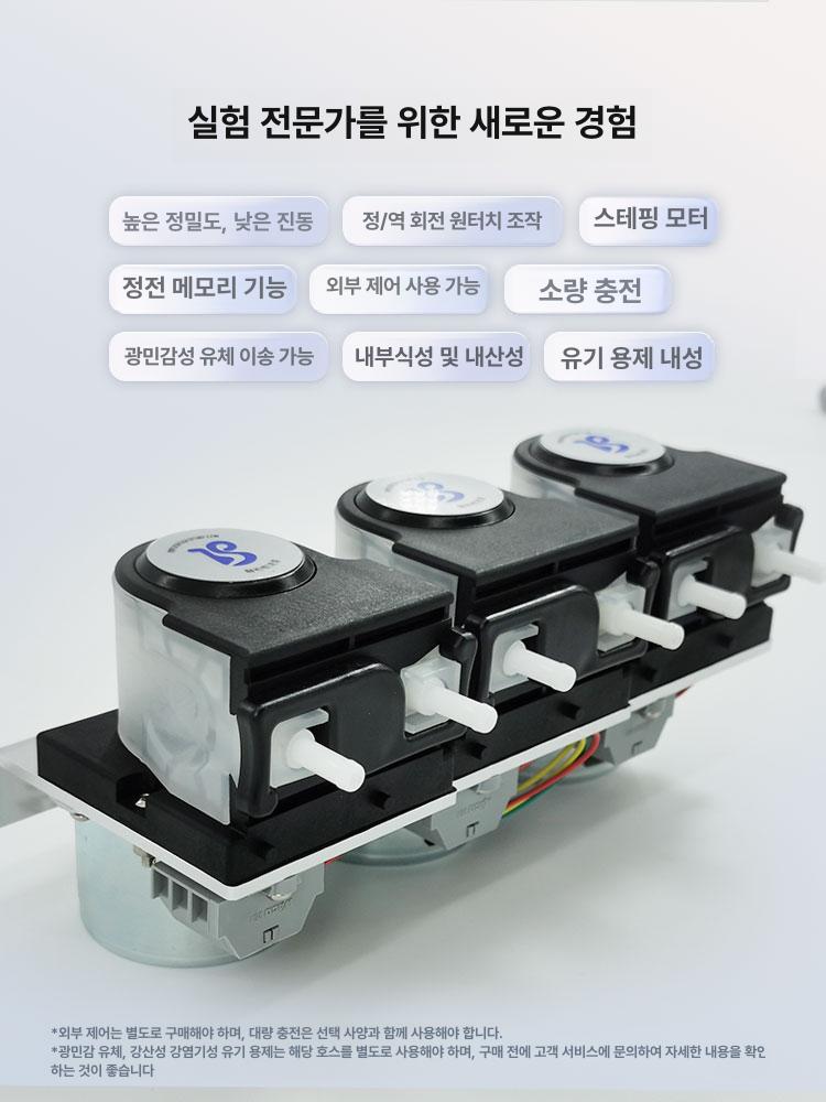 고정회전수 연동펌프 시스템 튜브 유량제어 정량펌프 유체 - 상세 이미지 3