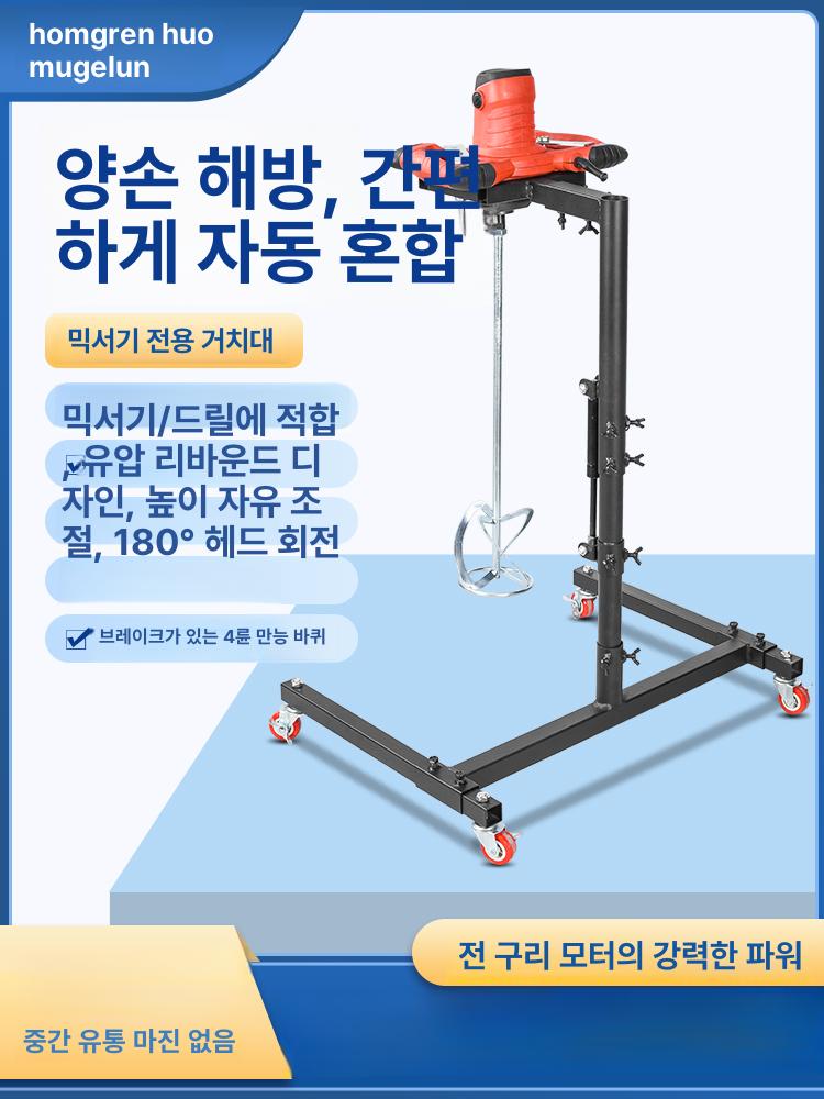 전동 소형 시멘트믹서기 배합기 콘크리트믹서기 시멘트교반기 페인트 전기 믹서통 - 상세 이미지 4