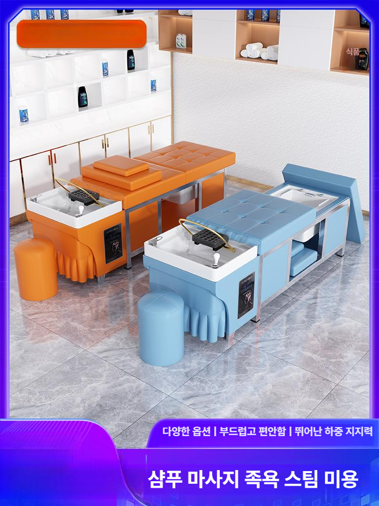 헤드스파 샴푸대 두피 케어 전신 안마 미용실 피부관리 침대 의자 - 상세 이미지 4