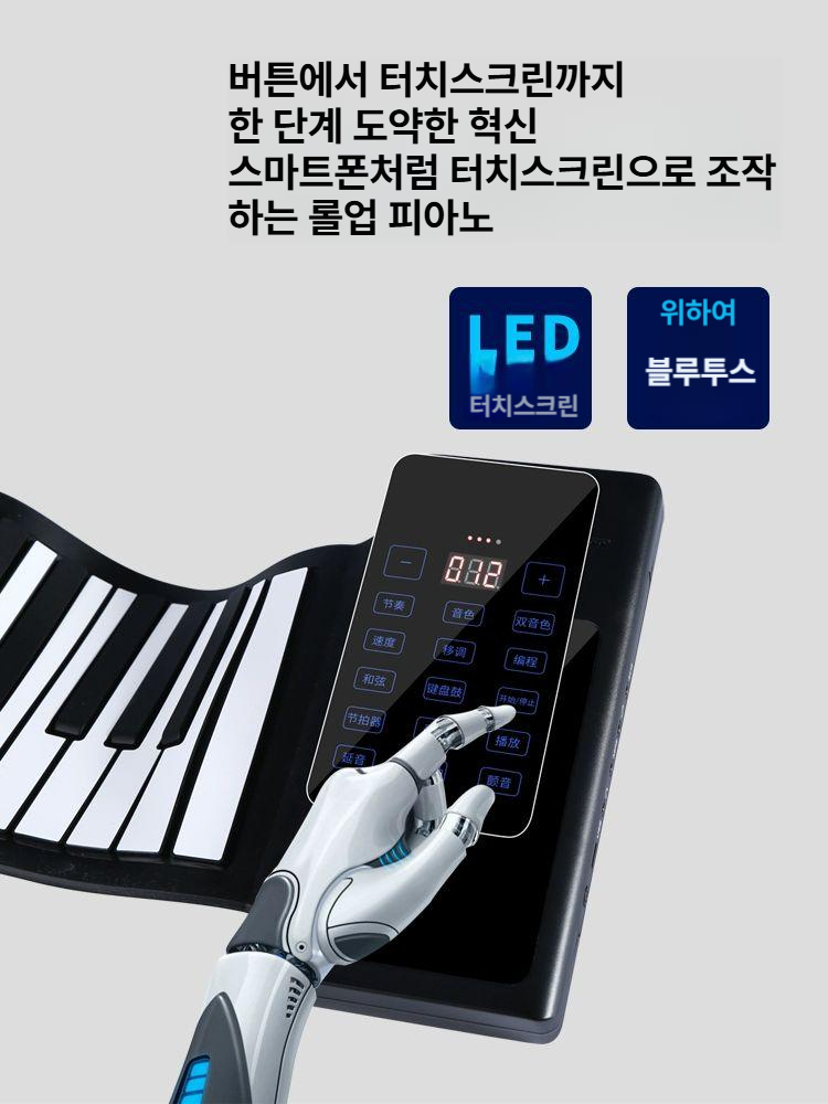 디지털 키보드 매트 휴대용 접이식 무선 건반 입문 연습용 포터블 롤업 손가락 - 상세 이미지 5